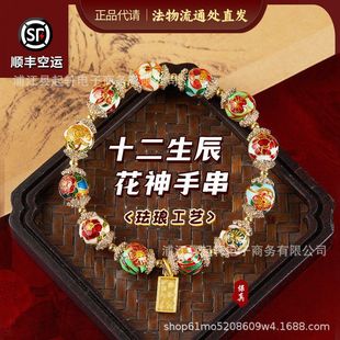 手串手链寺庙十二雍珠光北京女友生辰沉香木 多彩送貔貅手串花神