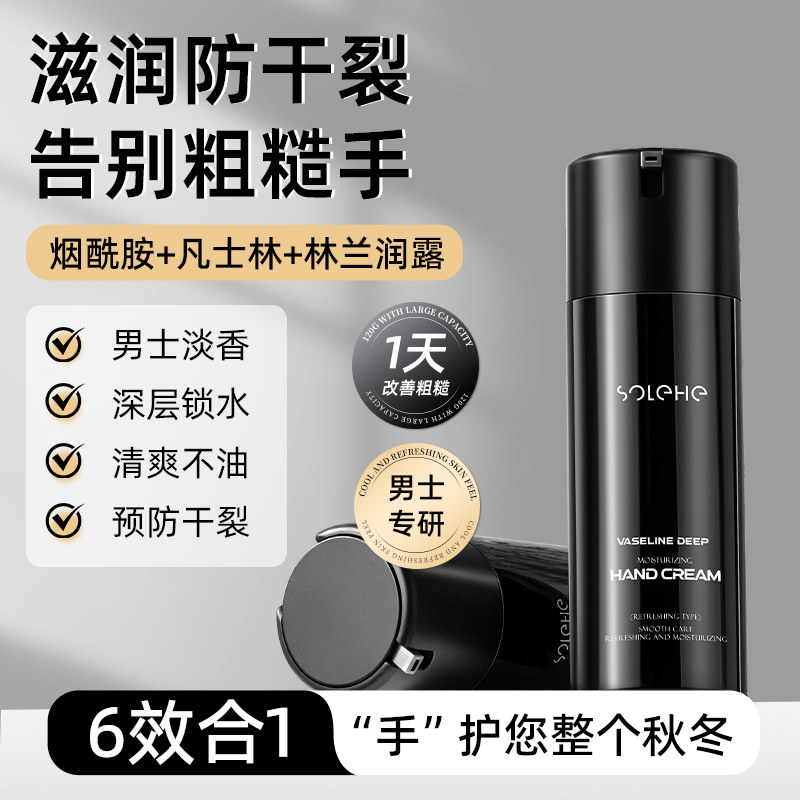 和风雨护手霜男士专用滋润保湿补水防干裂防干燥凡士林润肤秋冬季