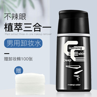 Nước làm sạch nam nhẹ và không kích thích trang điểm dầu mặt mắt môi mắt môi để làm sạch ba trong sâu sữa rửa mặt la roche posay effaclar