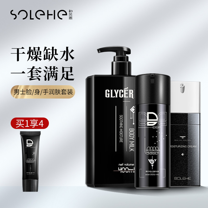 男士身体乳什么牌子比较好（男士身体乳什么牌子比较好用）