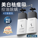 和风雨洗面奶男士 专用控油去黑头祛印除螨痘美白洁面乳护肤品套装