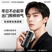 和风雨男士 素颜霜遮瑕痘印膏粉底液bb霜美白男生修颜霜专用不假白