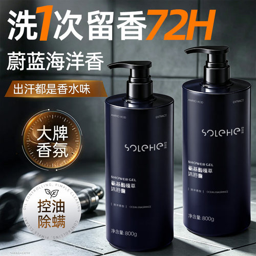 胖來&山姆爆卖100W+|沐浴露第1