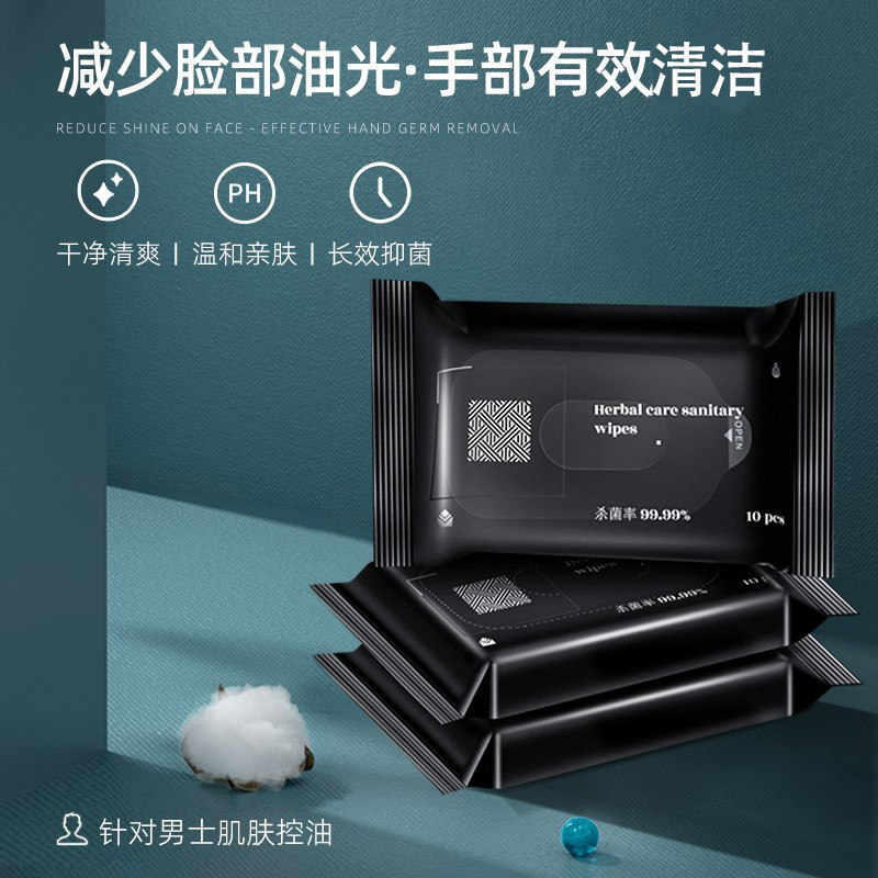男士专用湿巾擦脸纯水洁面湿纸巾独立包装随身杀菌便携式洗脸家用