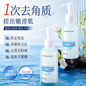 去角质啫喱男女士深层清洁毛孔磨砂泡沫去脸部死皮官方旗舰店正品