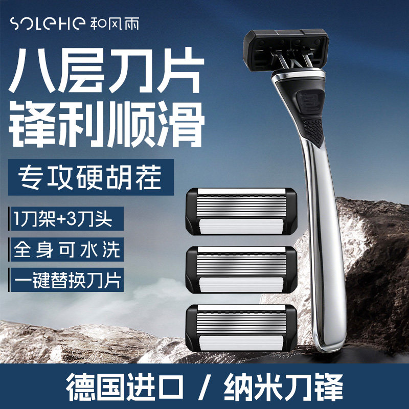 【胖东來热卖】男士手动剃须TOPl图片