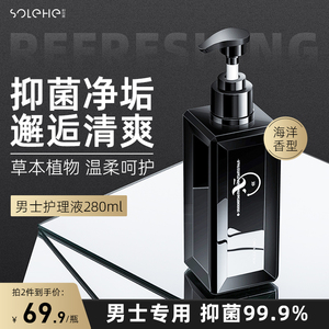 和风雨男士私处护理液包皮垢去异味止痒杀菌消毒抑菌私护清洗护液
