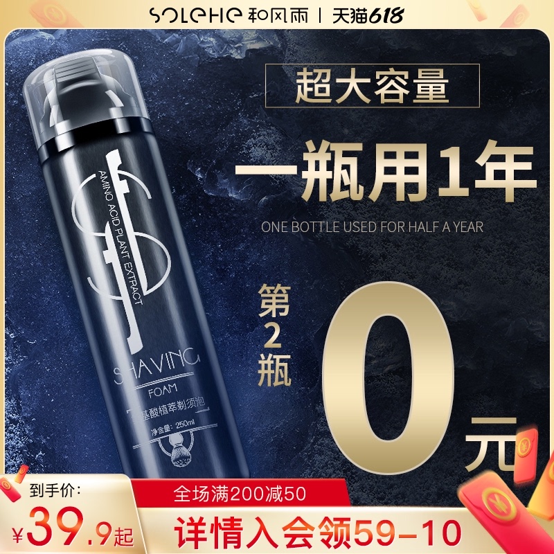 3剃须泡沫男士刮胡刀胡须膏软化胡子剂私处剃毛刮脸啫喱固液体套装