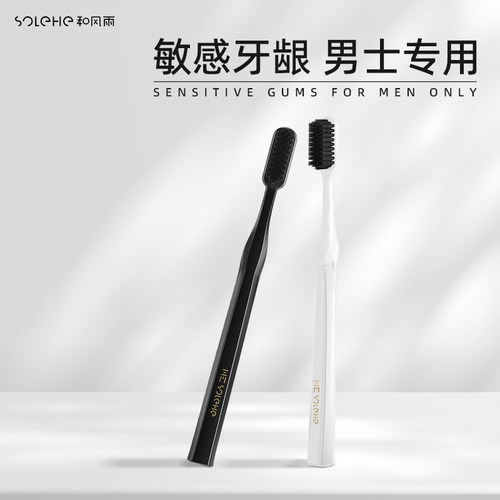【热卖100w+】男士专用软毛牙刷