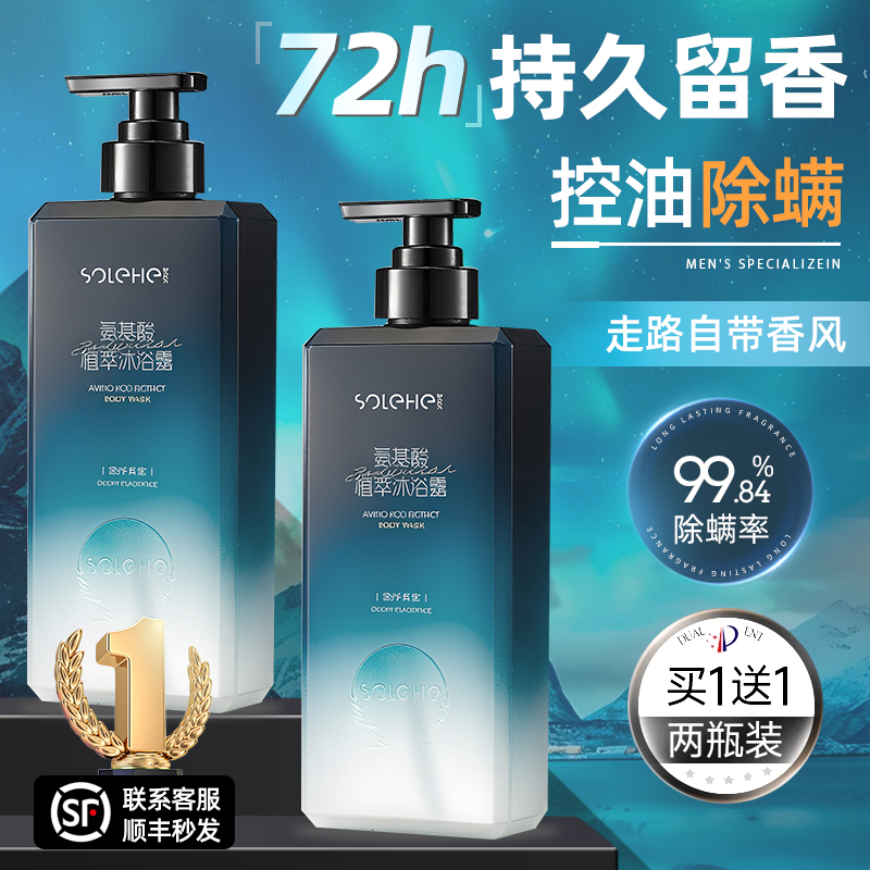 【胖東萊推薦】男士沐浴露第1名