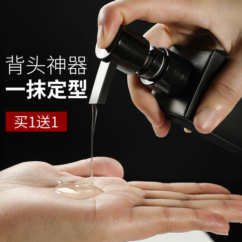 【热销1OOW】男士啫喱膏保湿定型