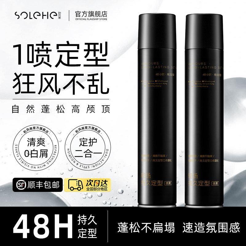 发胶定型喷雾男士持久造型NO.l图片