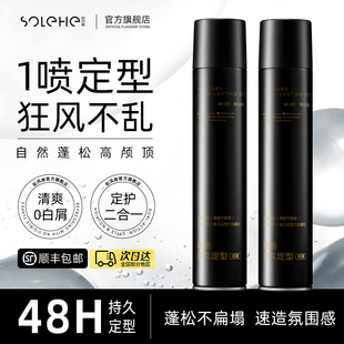 发胶定型喷雾男士持久发型干胶自然蓬松水发泥女头发啫喱膏造神器