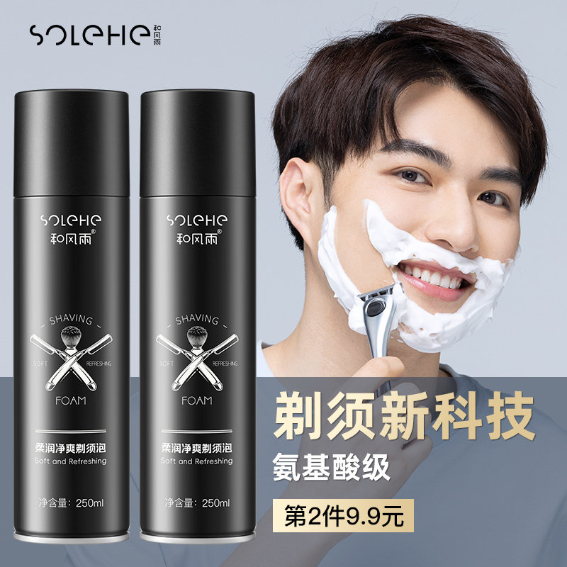 和风雨男士剃须泡沫软化胡须手动刮胡刀胡须膏剃胡刀剃毛刮脸啫喱,家庭/个人清洁工具,剃须刀,淘宝优惠券,粉丝福利购,淘宝优惠卷