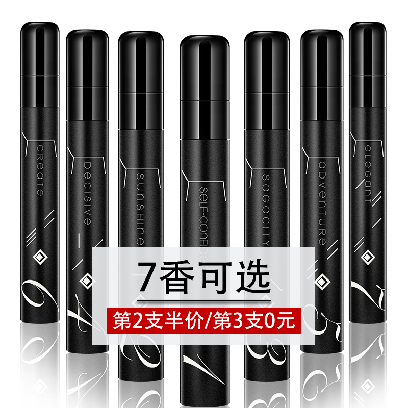 和風雨男士香水持久淡香清新自然學生古龍小瓶小樣試用裝正品便攜