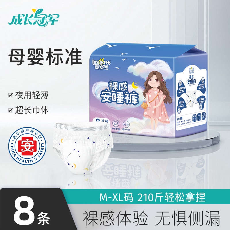 婴舒宝裤型卫生巾医护级裸感安睡