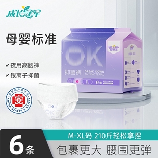 婴舒宝医护级姨妈安睡裤女经期用防漏产妇专用安心裤银离子抑菌