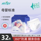 有柔安睡裤 一次性内裤 女经期安心裤 防漏卫生巾产后专用成人安全裤