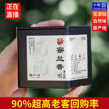 凤凰单枞茶高山蜜兰香小泡品鉴试喝装特级潮州乌龙茶乌岽山老茶客