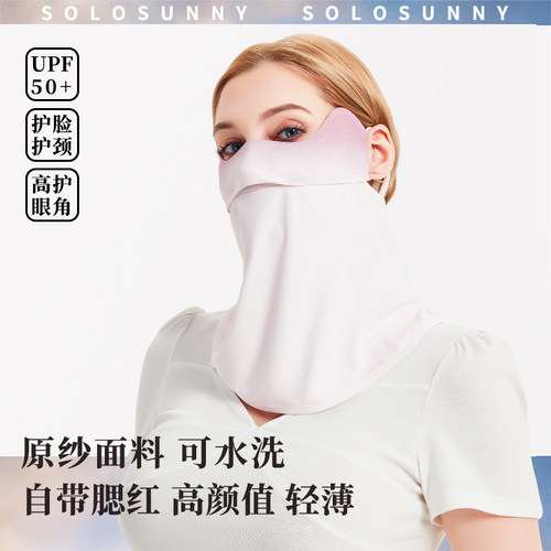 腮红防晒口罩防紫外线遮全脸薄款
