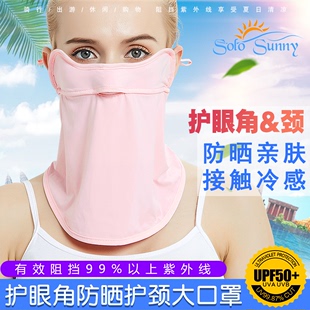 防紫外线可清洗易呼吸 女夏季 薄款 防晒口罩护颈 面罩透气遮阳户外