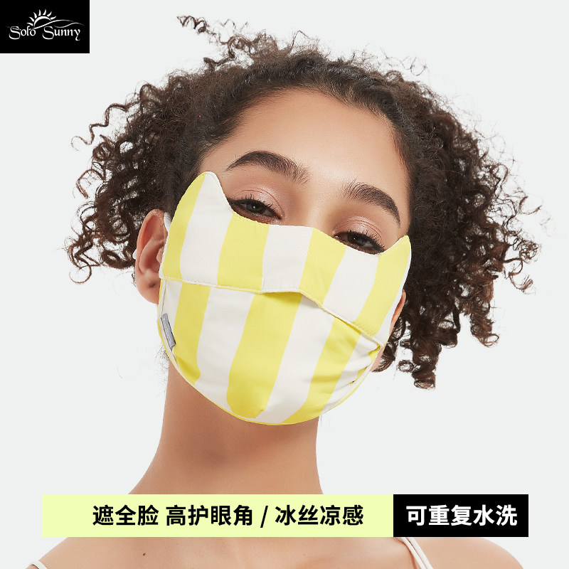 solosunny防晒口罩女防紫外线2026新款条纹遮全脸遮阳面罩时尚薄