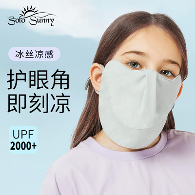 印花儿童防晒口罩遮全脸冰丝薄款