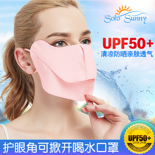 口罩夏季薄款防晒紫外线超大
