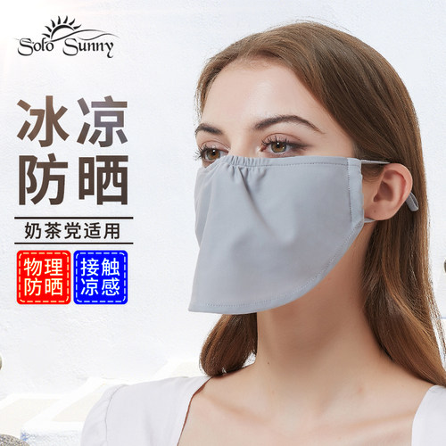冰丝夏季防晒面罩透气可喝水