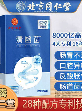 同仁堂益生菌双歧杆菌四联活菌片三联大妈咪爱儿童思连康乳杆菌FF