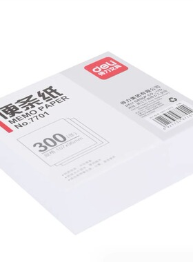 得力7701白色便签本便条纸便签纸记事留言本107*96mm 300张白色散