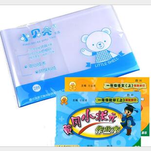 中小学生同步练习册横式包书皮安全塑料透明课本横版书套书壳书皮
