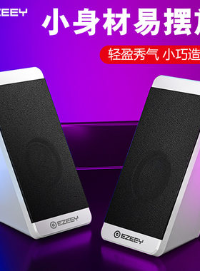 逸致迷你小音箱S5电脑usb播放器创意笔记本台式机桌面音响喇叭