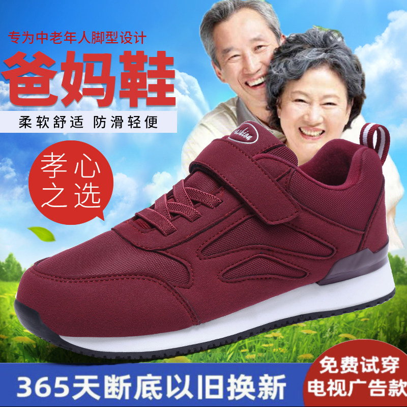 Warrior the elderly summer leisure time soft sole Flat heel Mom shoes Single shoes Middle and old age Walking shoes Walking shoesin the Women's Shoes, Low shoes  category - from Buy2taobao.com to provide professional Taobao agent buy service