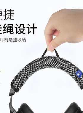 适用铁三角ATH SR9 DSR9BT WS990BT DSR7BT头戴式耳机头梁保护套