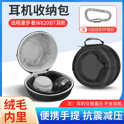 耳衣耳机收纳包2件8折数码整理