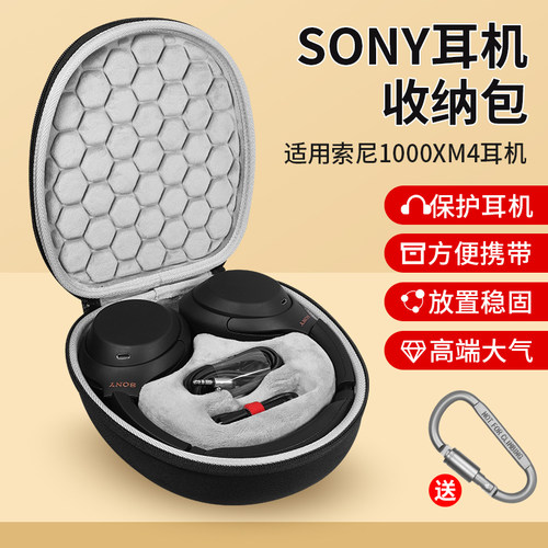 索尼wh1000xm3头戴收纳包耳机盒