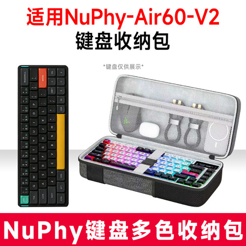 NuPhyAir60V2收纳包抗震防水