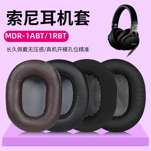 sony索尼耳罩头戴式1ABT