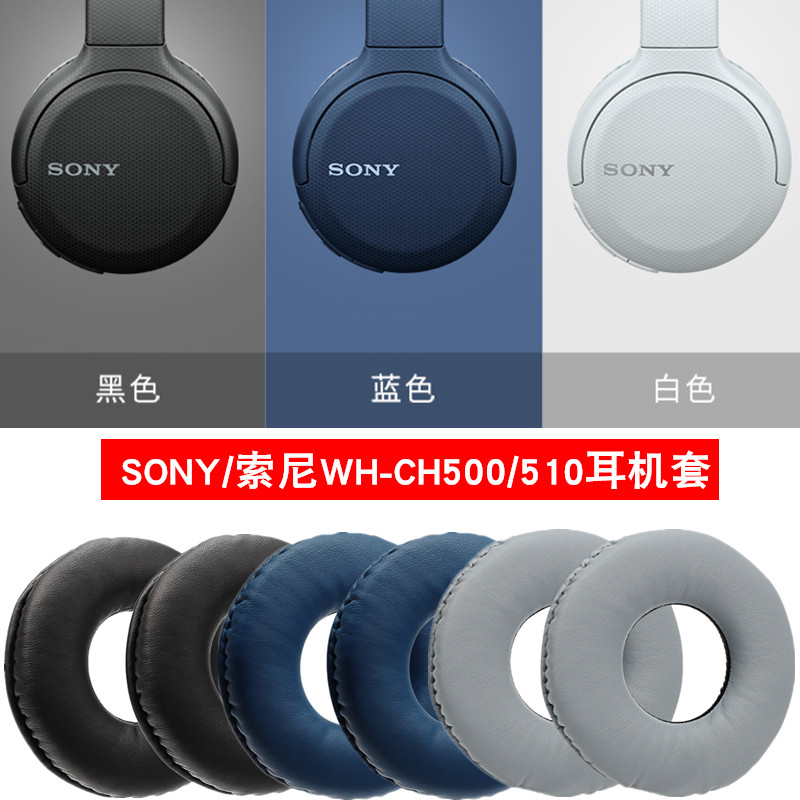 适用于Sony/索尼 WH-CH500耳机套蓝牙头戴耳罩WH-CH510海绵套皮套 3C数码配件 耳机保护套 原图主图