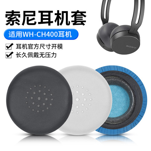 适用sony索尼耳机套头戴式