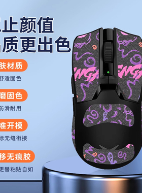 适用多彩M800ULTRA鼠标防滑贴M800U贴纸吸汗m800ultra脚贴掌心膜