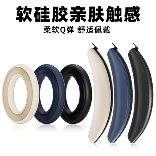 适用漫步者EDIFIER W800BT Free耳罩硅胶保护套头梁硅胶套软壳舒适防汗防刮
