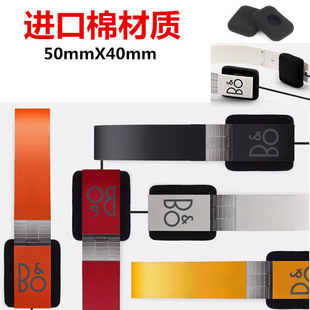 2i海绵套头戴式 FORM MP3手机耳机方形耳套 Bang＆Olufsen 丹麦B&O