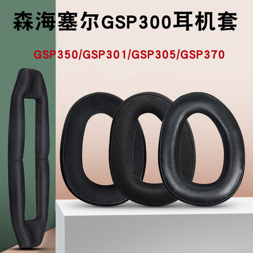 GSP300301302303350370