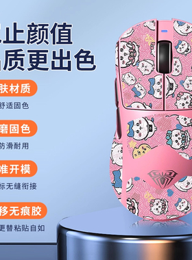 适用狼蛛SC900鼠标防滑贴sc900PRO贴纸sc900SE/MAX保护膜吸汗侧贴