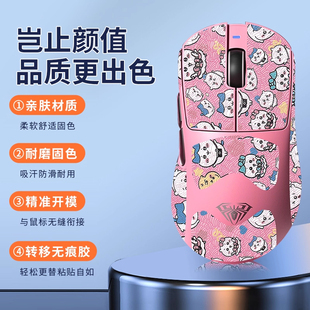 适用狼蛛SC900鼠标防滑贴sc900PRO贴纸sc900SE/MAX保护膜吸汗侧贴