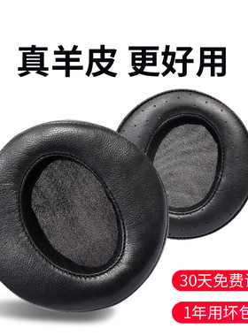 Hifiman HE400i HE400S HE500 HE560 HE4耳机套耳罩小羊皮耳棉套