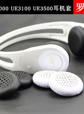 适用于Logitech罗技UE3000 UE3100 UE3500耳机套海绵套皮套耳棉
