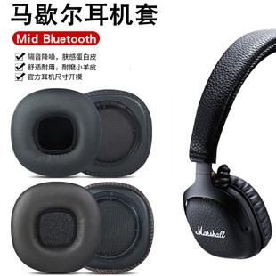 适用于MARSHALL马歇尔耳机套MID ANC Mid Bluetooth耳罩头梁垫